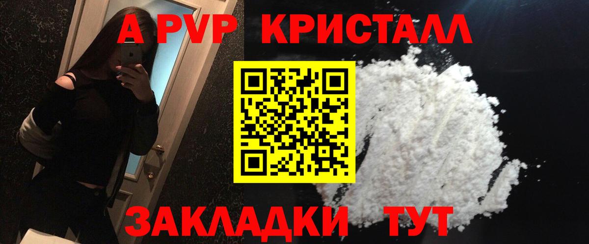 Сургут  A-PVP мука  Вход с VPN  купить наркоту  Alfa_PVP Соль 