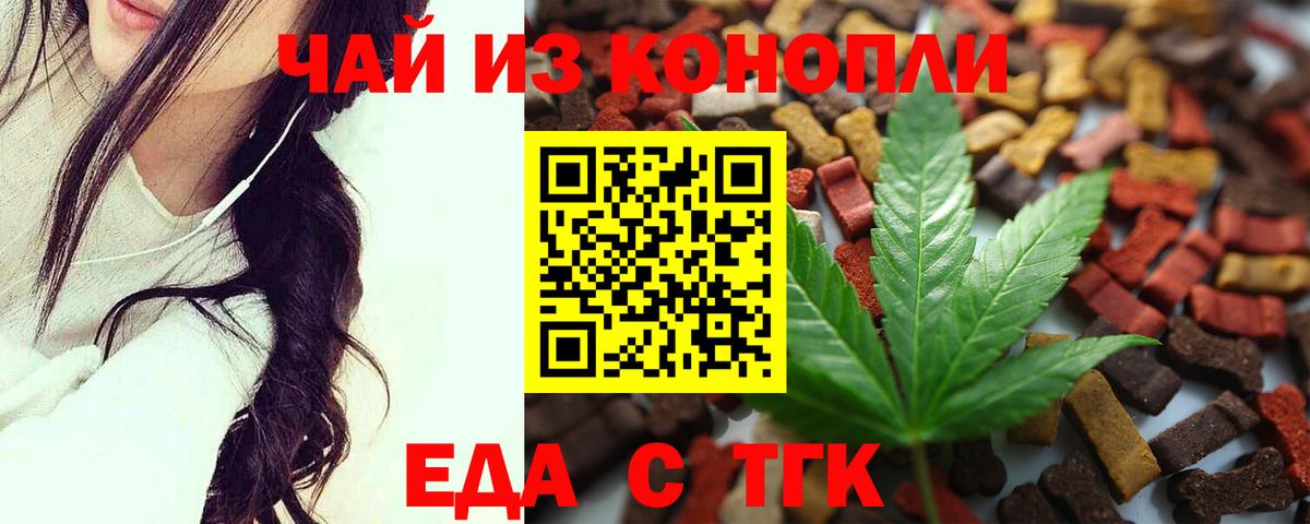 Сургут  Еда ТГК марихуана  Вход с VPN 