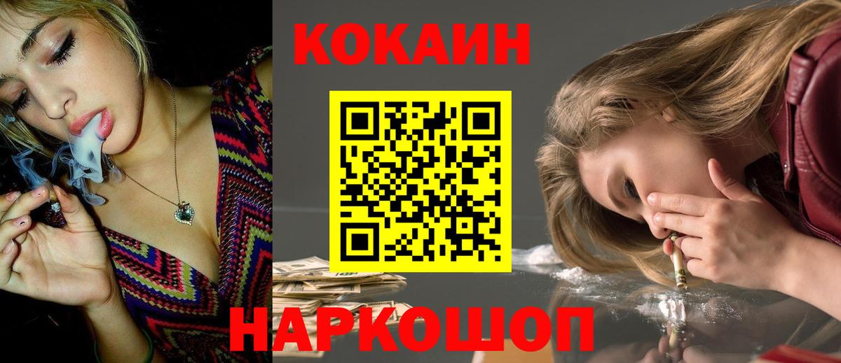 Сургут  КОКАИН  Вход с VPN  Cocaine Колумбийский  COCAIN Колумбийский 