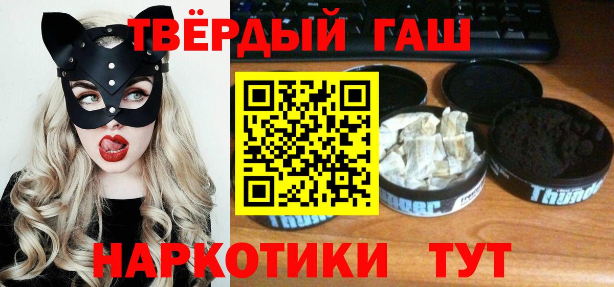 ГАШ VHQ  ГАШИШ Cannabis  Сургут  Вход с VPN 