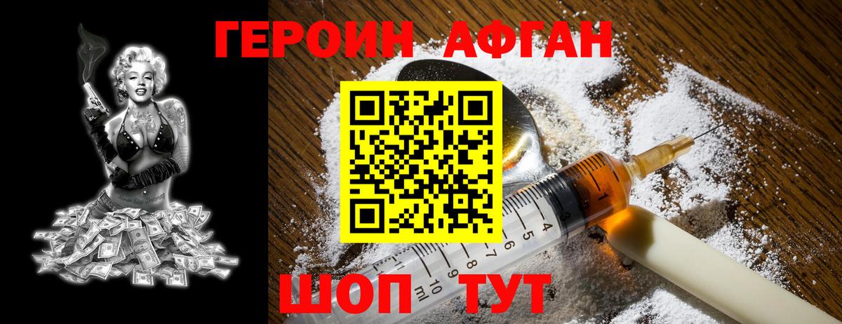 Сургут  ГЕРОИН Heroin  Героин  Вход с VPN 