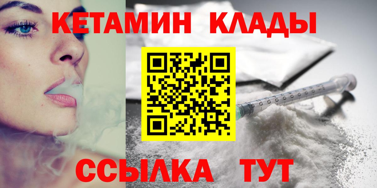 Кетамин VHQ  Вход с VPN  Сургут  КЕТАМИН ketamine 