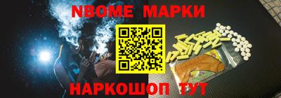метамфетамин Новозыбков
