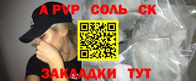 спайс Новодвинск