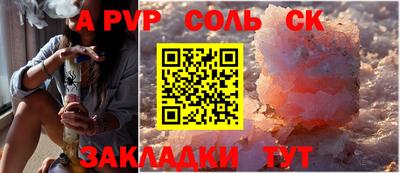спайс Новодвинск