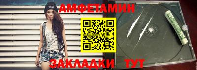 метамфетамин Новозыбков