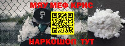 метамфетамин Новозыбков