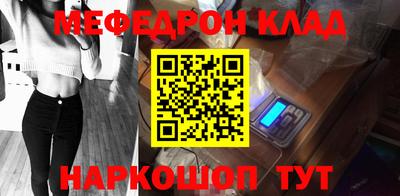 метамфетамин Новозыбков