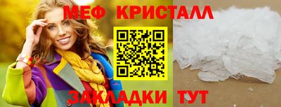 метамфетамин Новозыбков