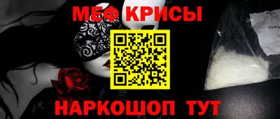 метамфетамин Новозыбков