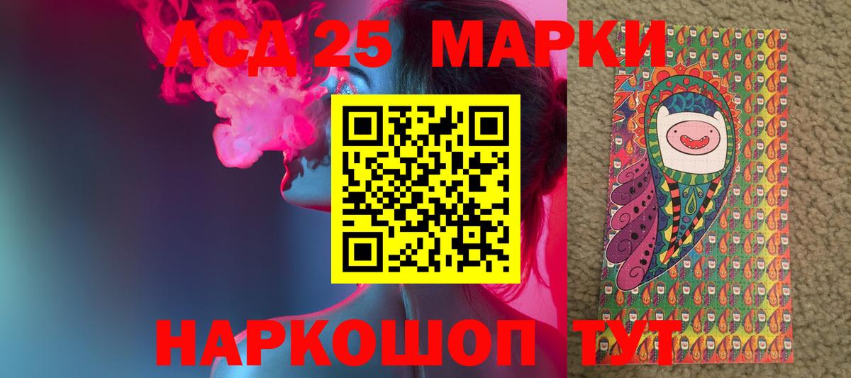 LSD-25 экстази кислота Сургут