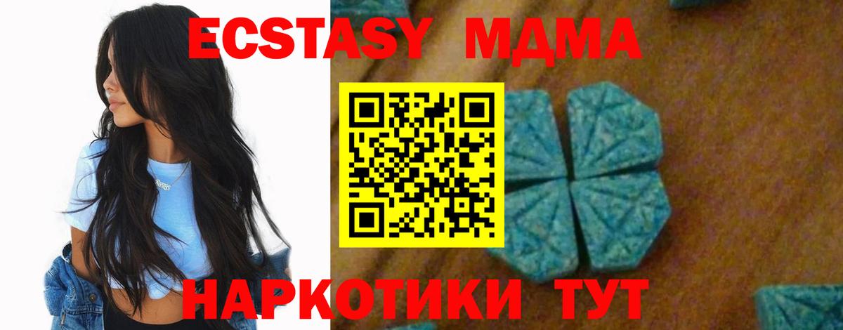 МДМА Molly  Вход с VPN  MDMA кристаллы  Сургут 