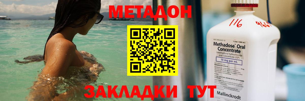 Метадон methadone  Вход с VPN  Сургут  omg зеркало  МЕТАДОН methadone 