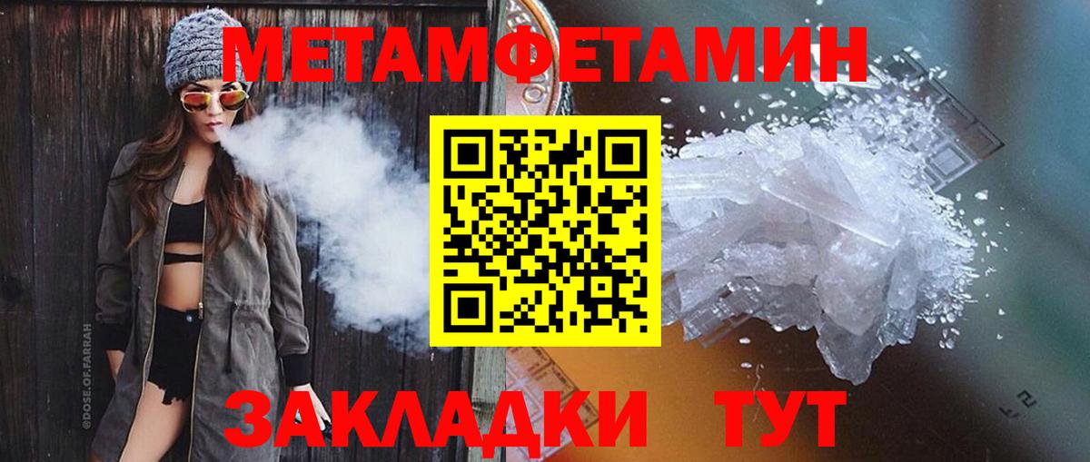 Первитин винт Сургут