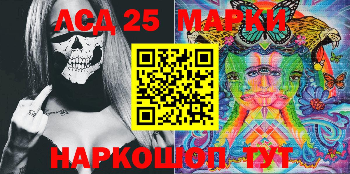 Наркотические марки 1,8мг  Наркотические марки 1,8мг  Марки 25I-NBOMe  Вход с VPN  Сургут 